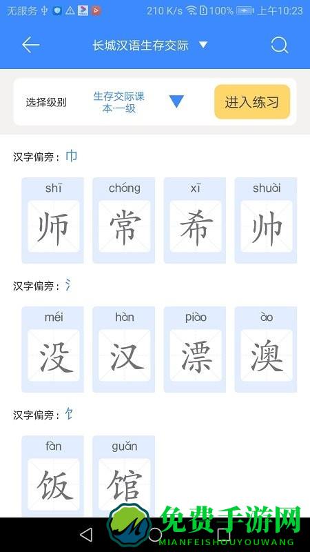 汉雅国际app