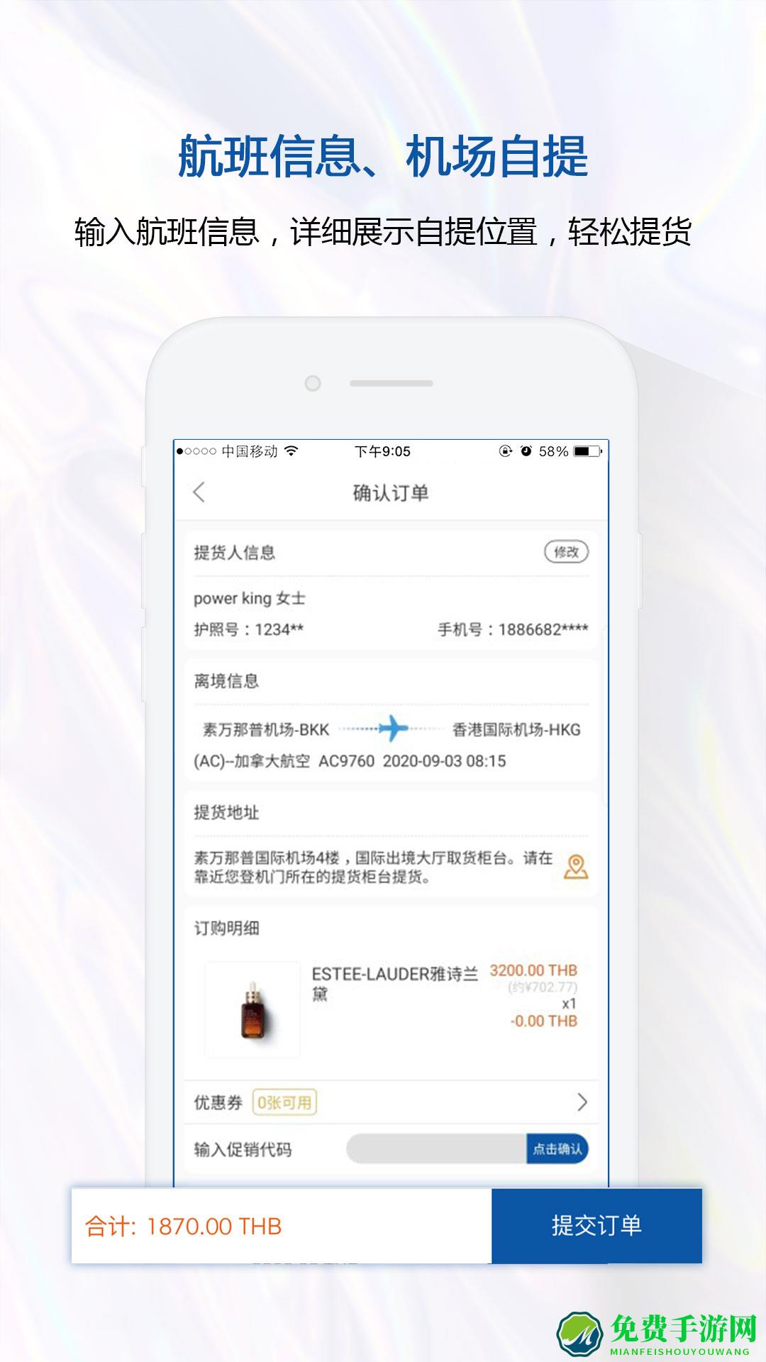 泰国王权免税店官方
