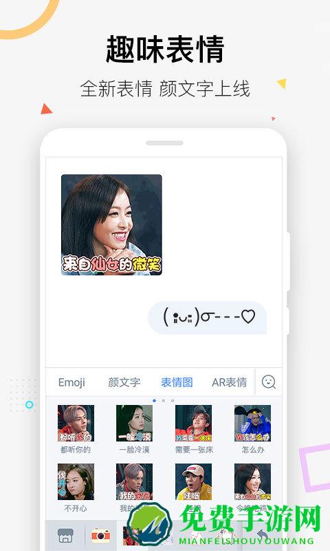 百度输入法最新精简版