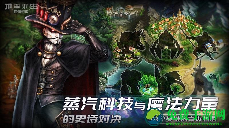 地牢求生2最新版本
