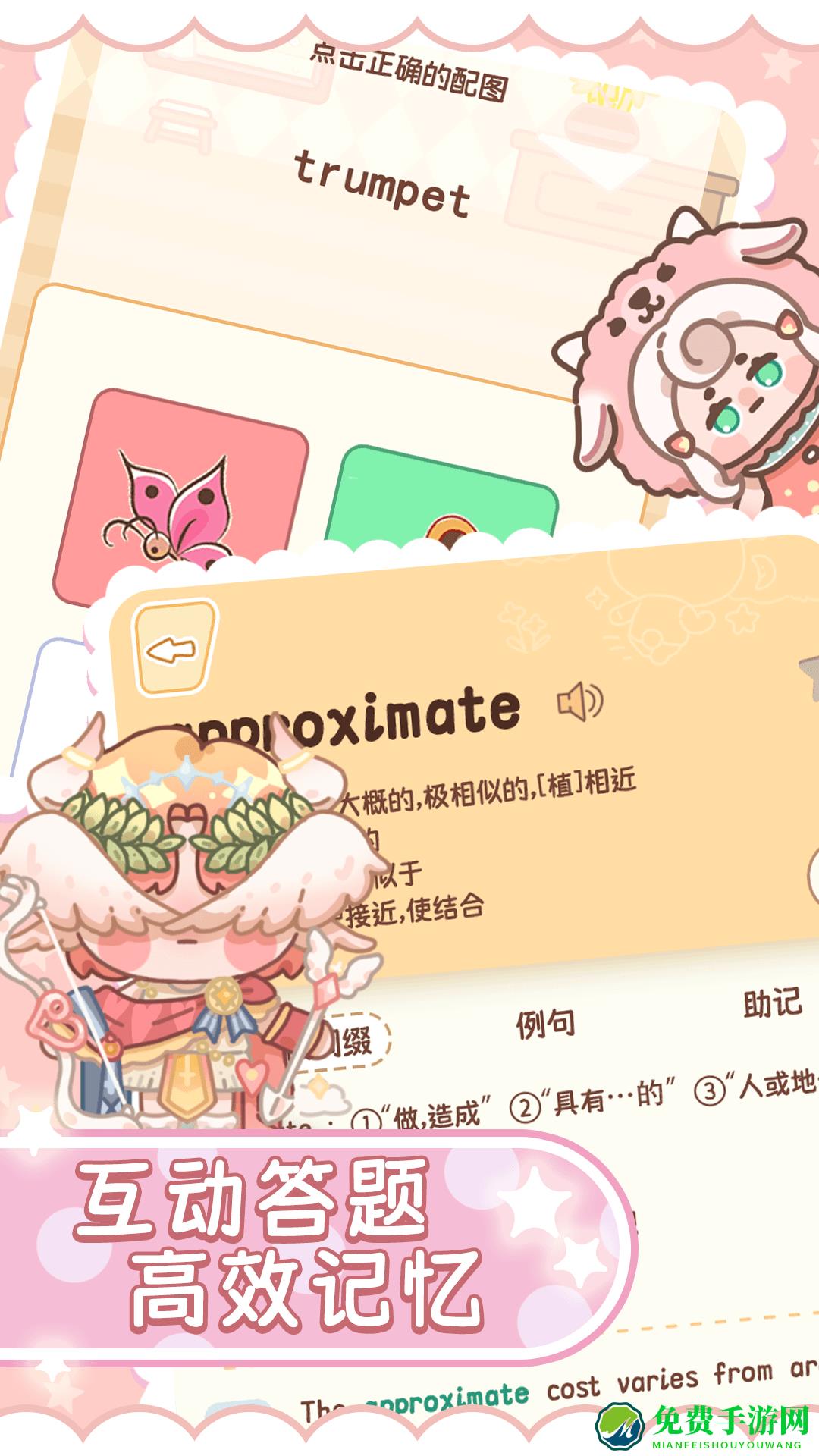 熊猫单词宝