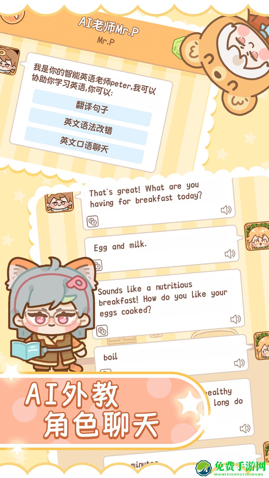熊猫单词宝
