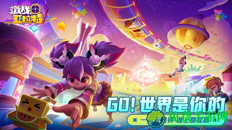 激战亚拉特华为版