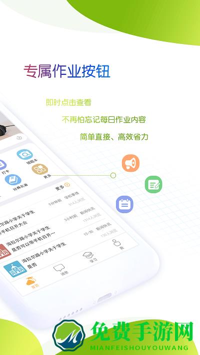 内蒙古和校园学生版app