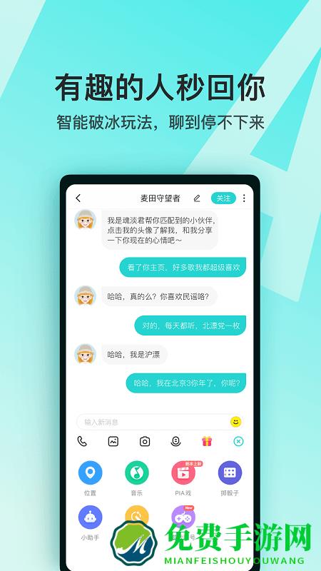 灵魂软件soul