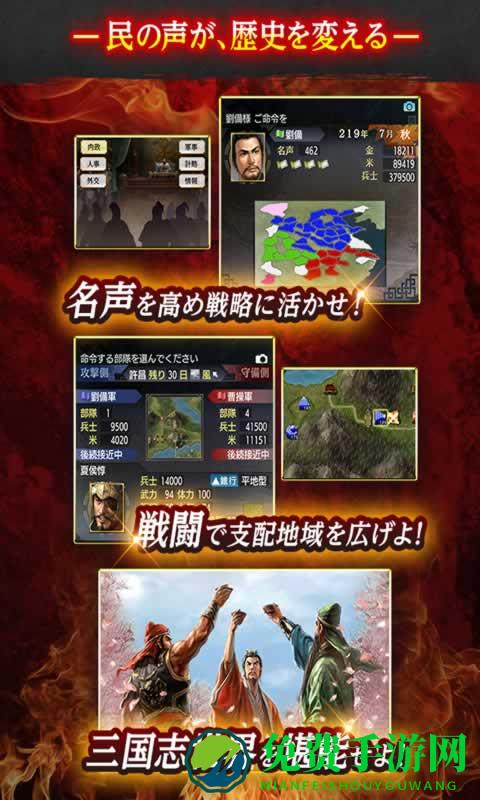 三国志东吴传手机版