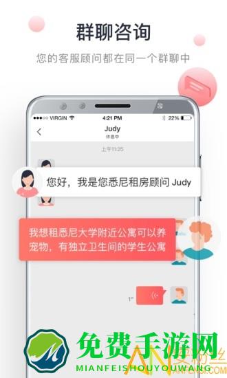 “异乡好居探索版官方下载”
