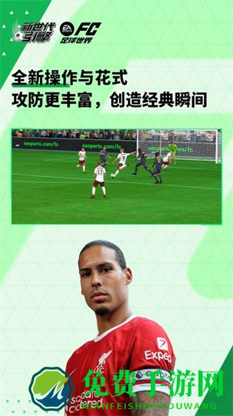 fifa足球世界华为渠道