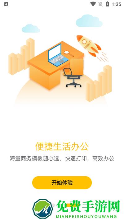 小白学习打印软件