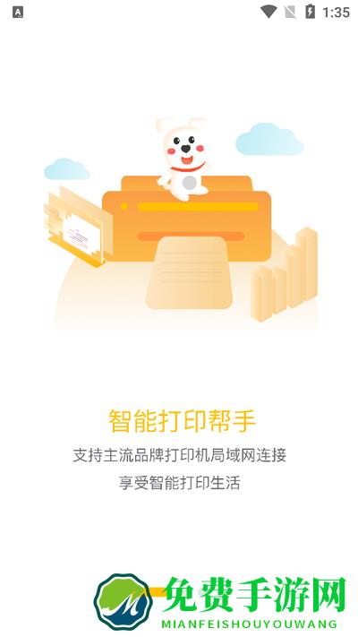 小白学习打印软件