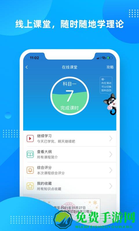 学车不学员版app