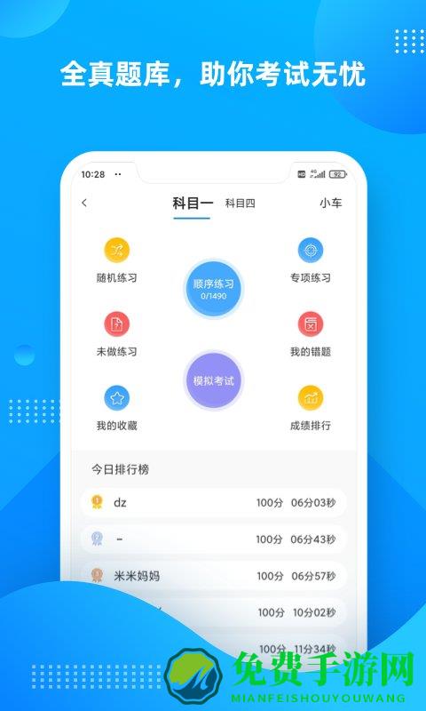 学车不学员版app