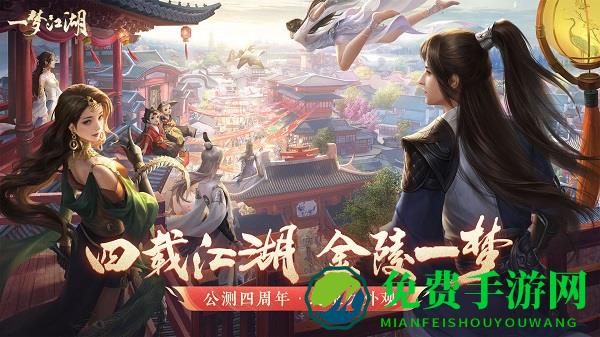 楚留香华为服（一梦江湖）
