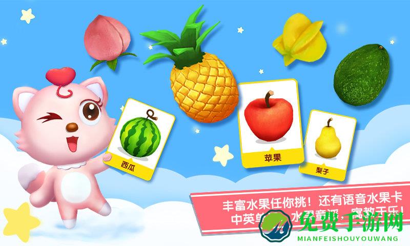 猫小帅水果拼盘游戏