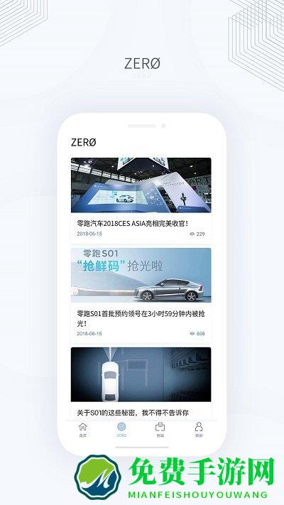 零跑官方版