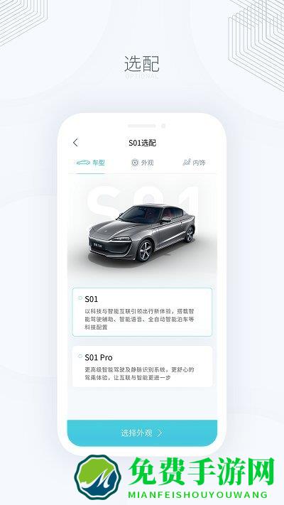 零跑官方版