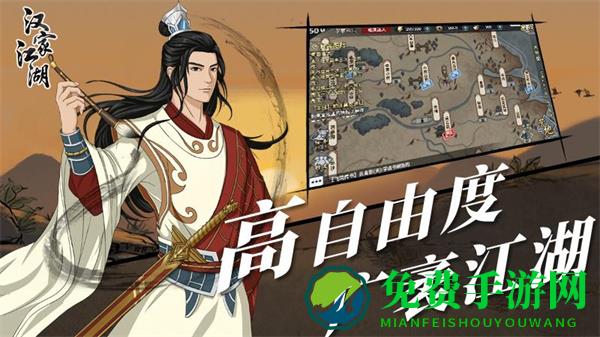 汉家江湖华为手机版
