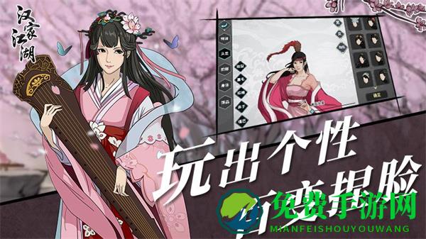 汉家江湖华为手机版