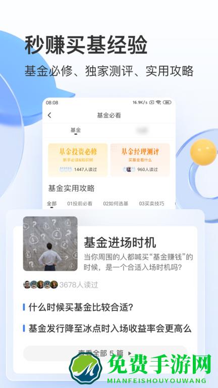 雪球app精简版