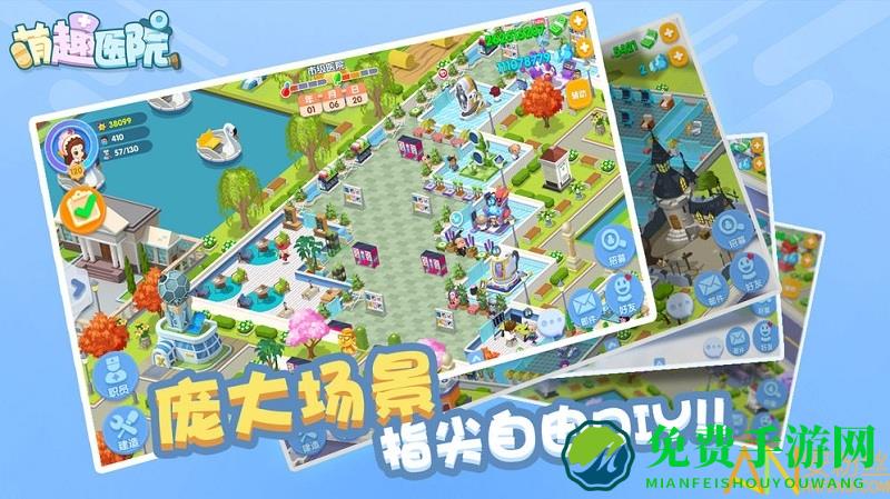 萌趣医院九游版