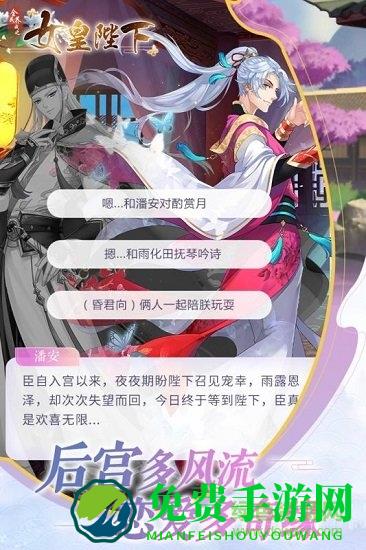 全民养成之女皇陛下华为手机登录