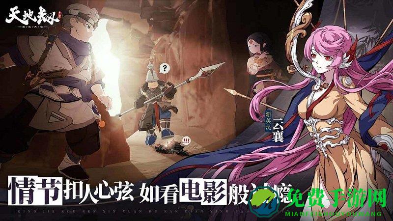 天地劫幽城再临手游官方版