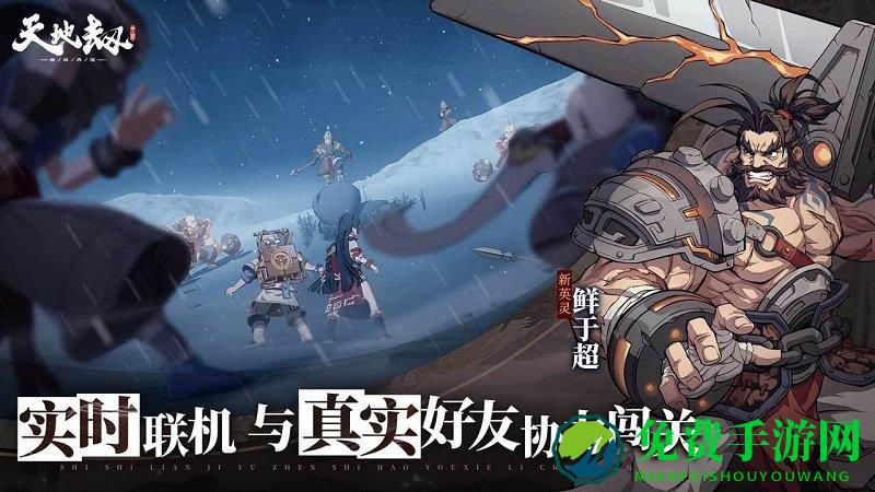 天地劫幽城再临手游官方版