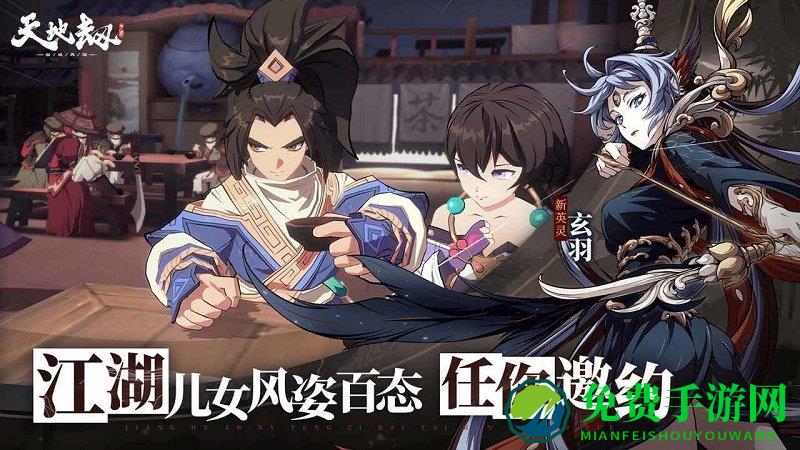 天地劫幽城再临手游官方版