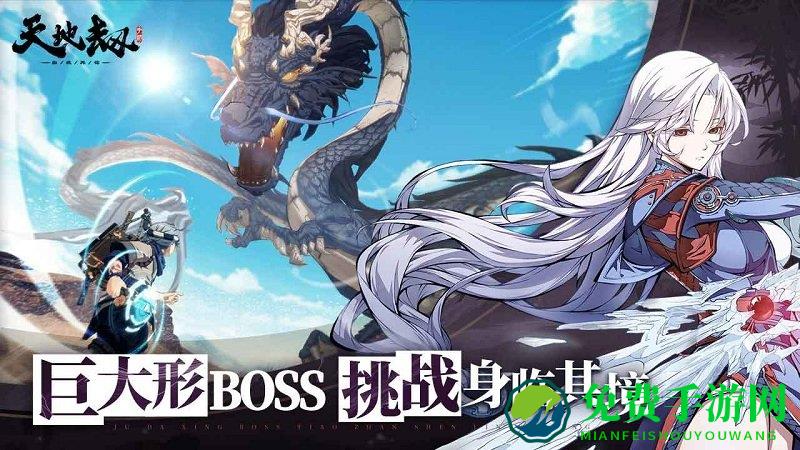 天地劫幽城再临手游官方版