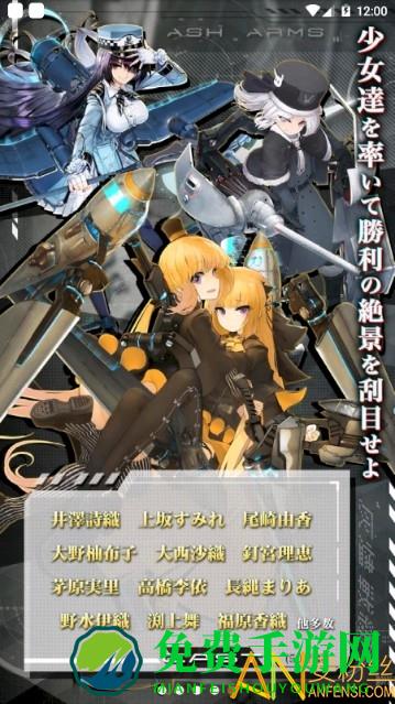 灰烬战线华为服