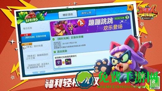 野蛮人大作战华为账号版