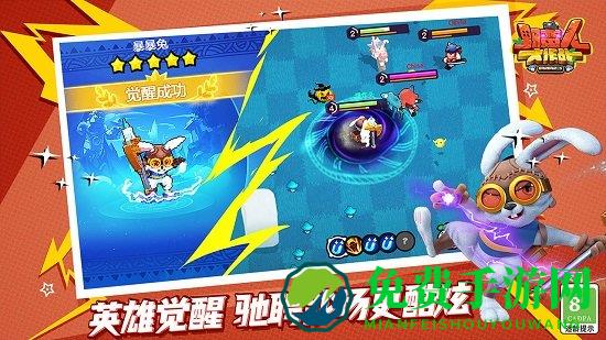 野蛮人大作战华为账号版