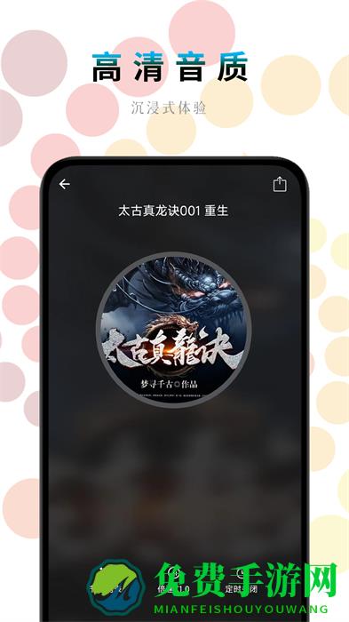 一路听天下有声小说