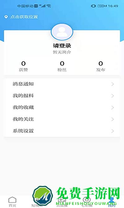 云南广播电视台七彩云端app
