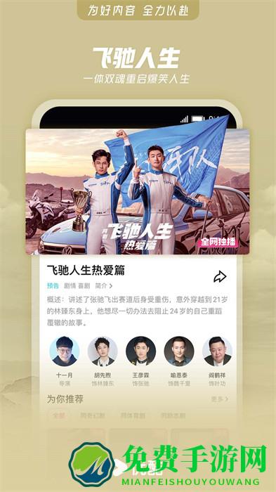 优酷视频播放器app