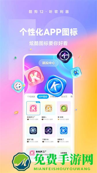 酷狗音乐