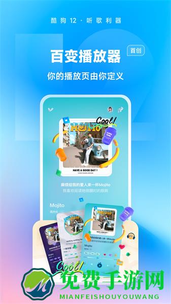 酷狗音乐
