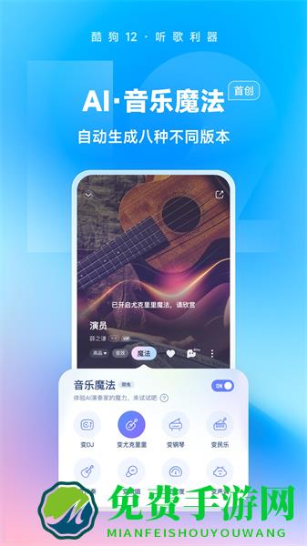 酷狗音乐手机版