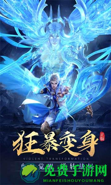 太古神王手游