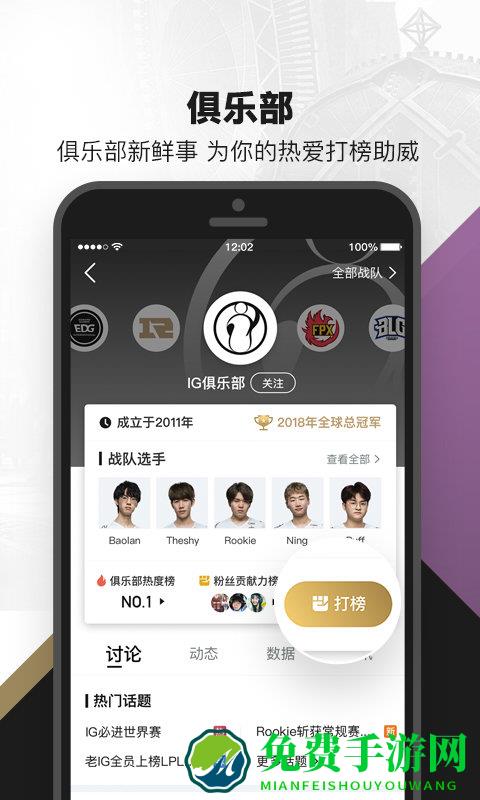 lol掌上英雄联盟助手app