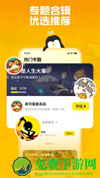 鹅盒云游戏