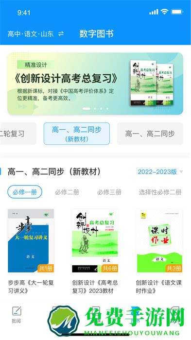 新教育教师端