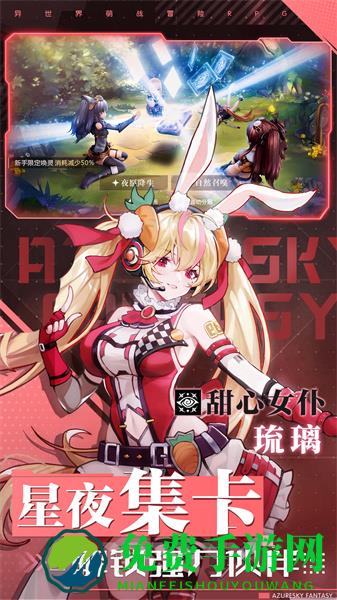 蓝空幻想正版