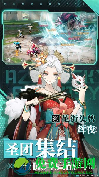 蓝空幻想最新版