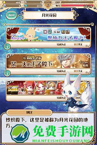 梦王子手机版
