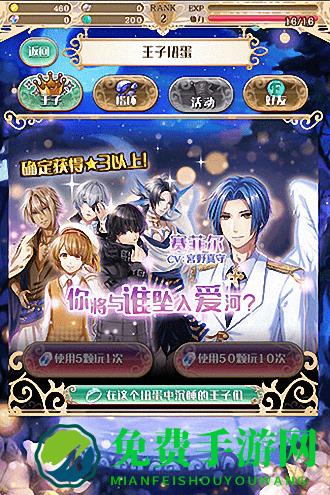 梦王子手机版