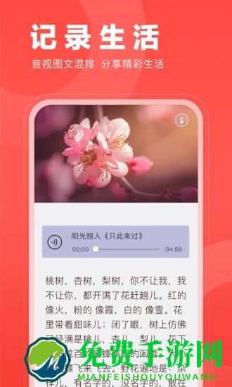 开心微微手机版(改名为微篇)