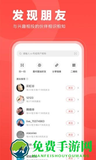 开心微微手机版(改名为微篇)