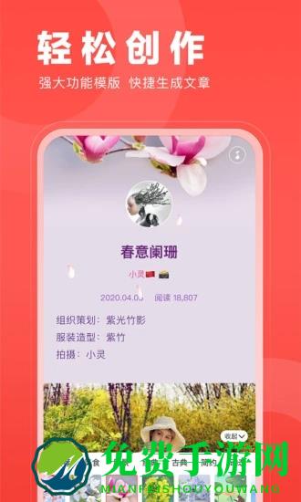 开心微微手机版(改名为微篇)