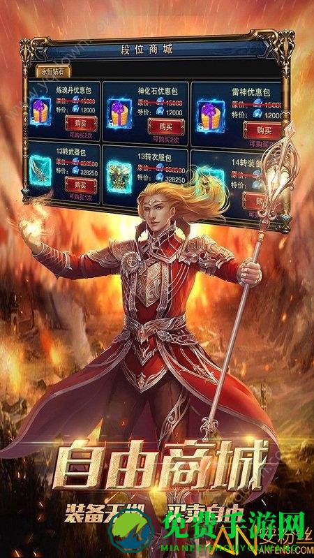 虎符传奇手游